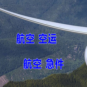 包头东河空运快递-选东方航空和上海航空