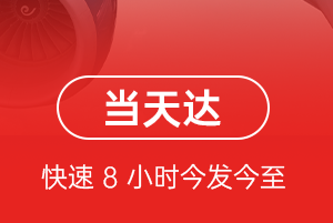 包头东河空运航空货运公司【机场